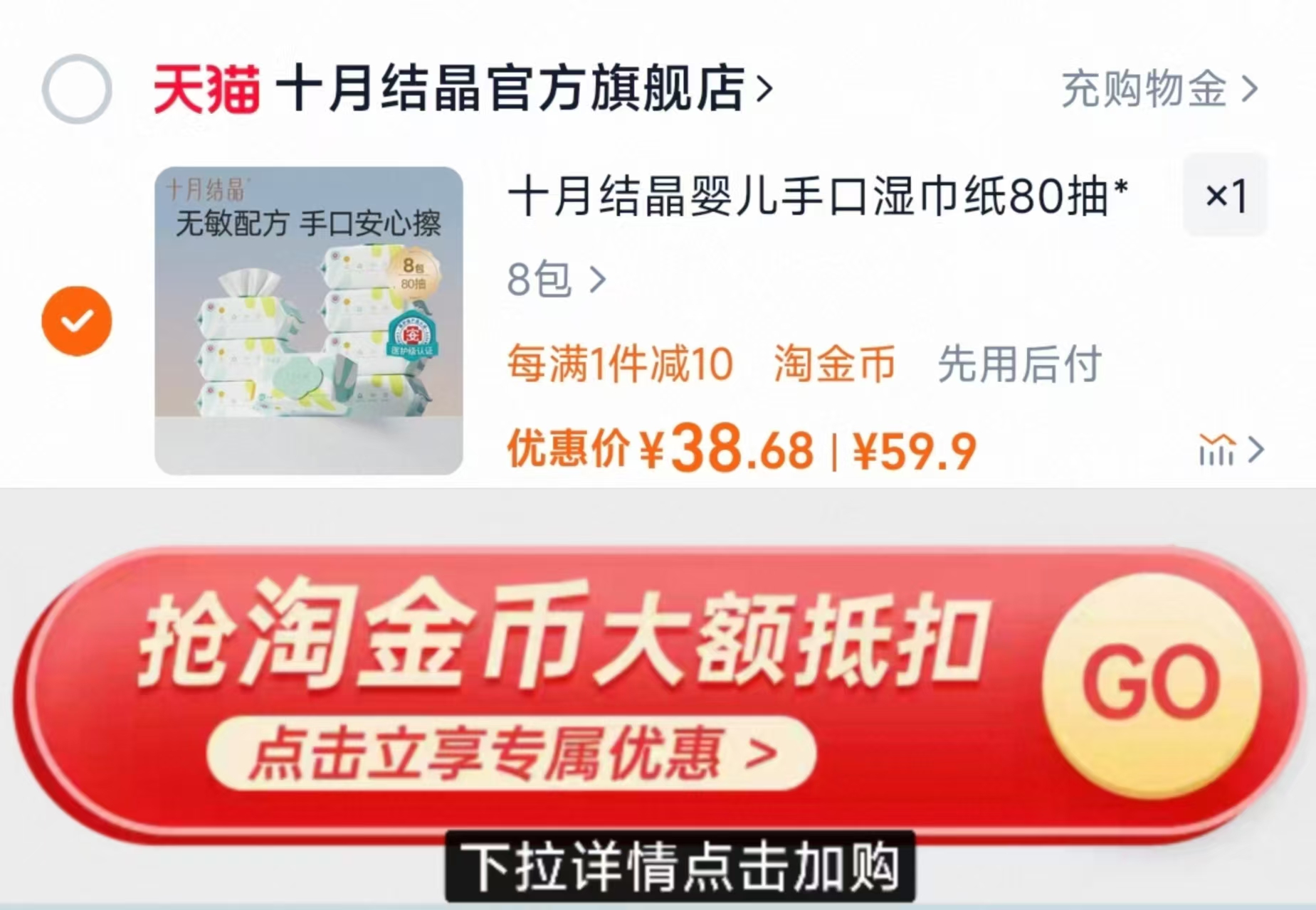 点击查看详情