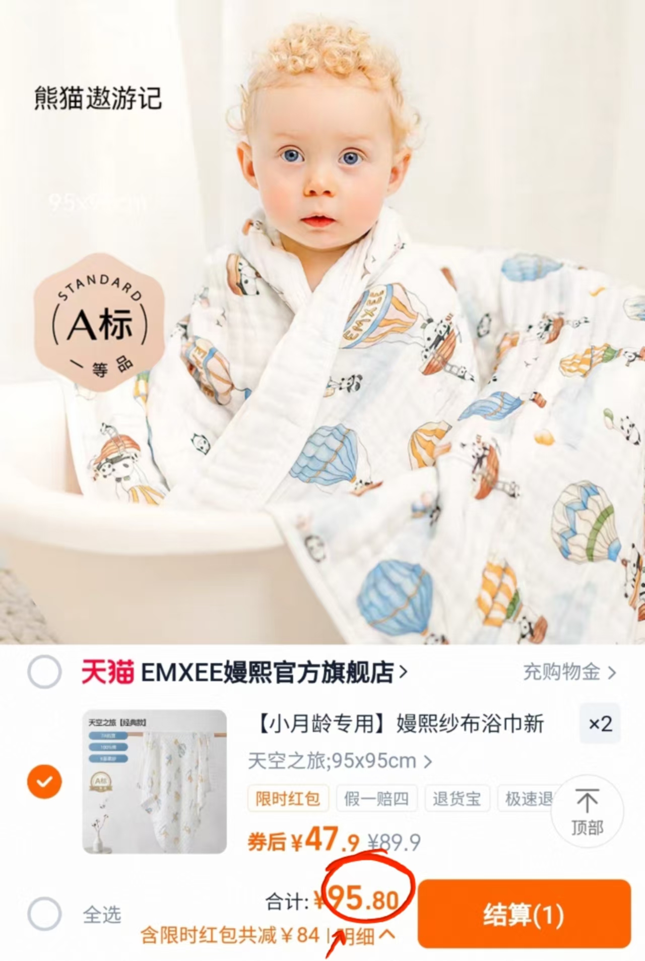 点击查看详情