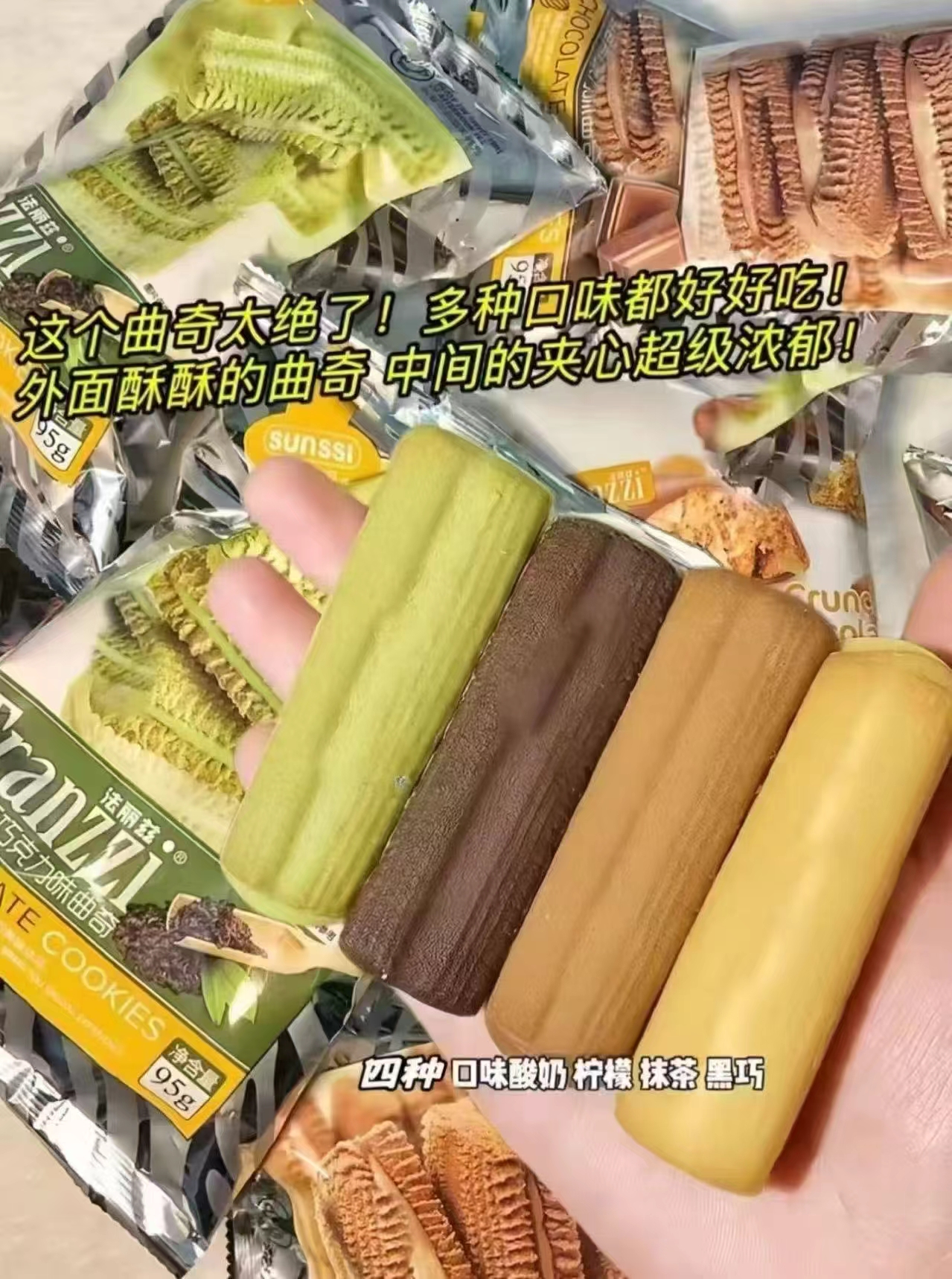 详情页下单21.45元！法丽兹夹心曲奇饼干7袋