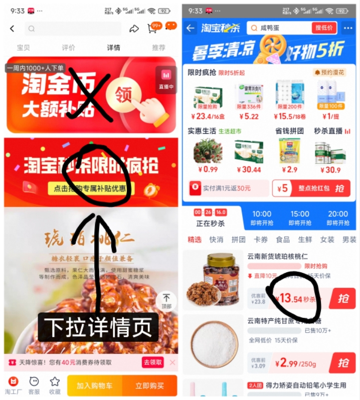 琥珀核桃仁新货净重402g