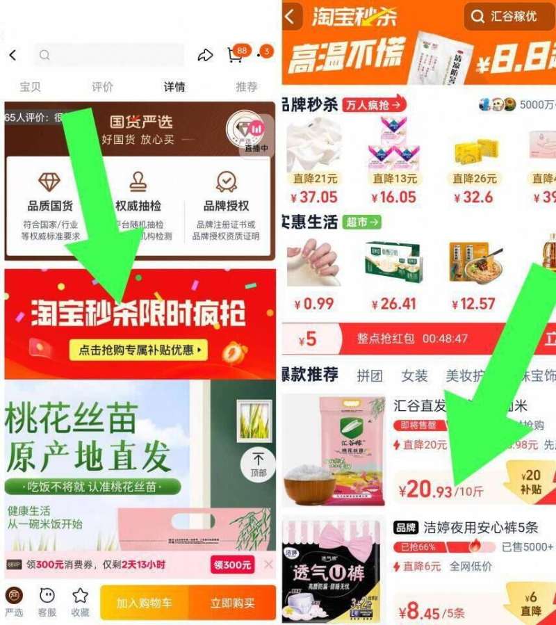 21亓桃花丝苗米一级稻香米*10斤真空包装