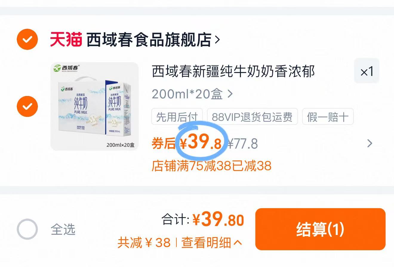 西域春纯牛奶200ml*20盒营养早餐奶