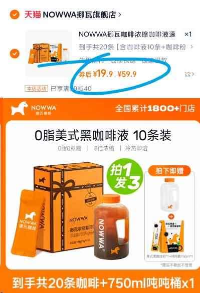 挪瓦吨吨一桶美式黑咖啡3g*15条