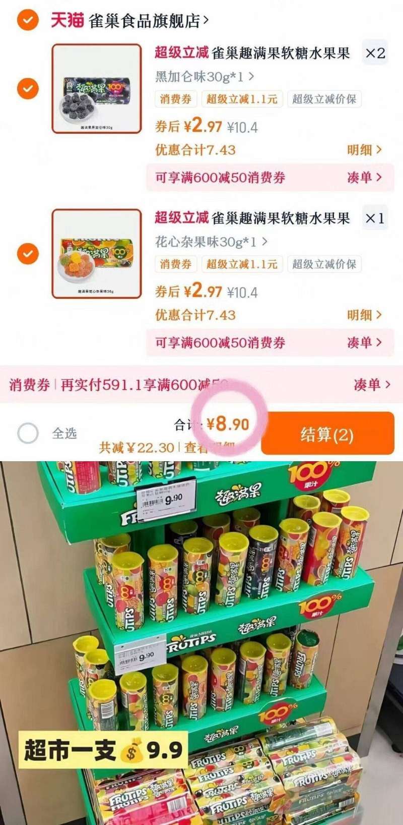点击查看详情