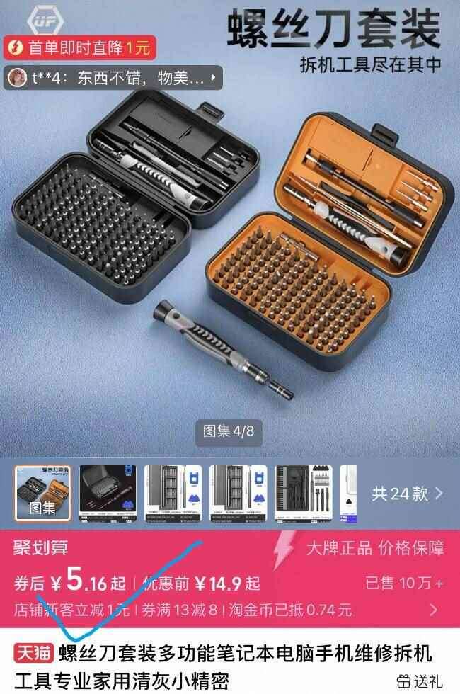 点击查看详情