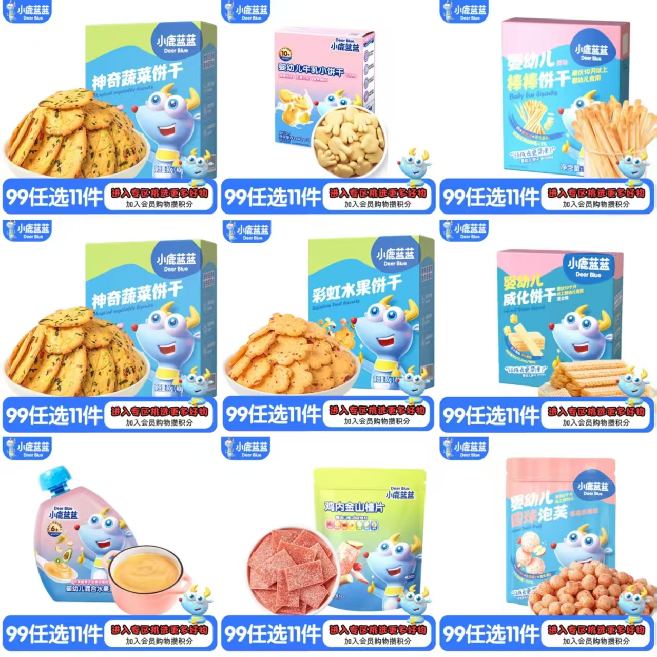 【下拉红包补贴】百草味鹌鹑蛋64粒420g