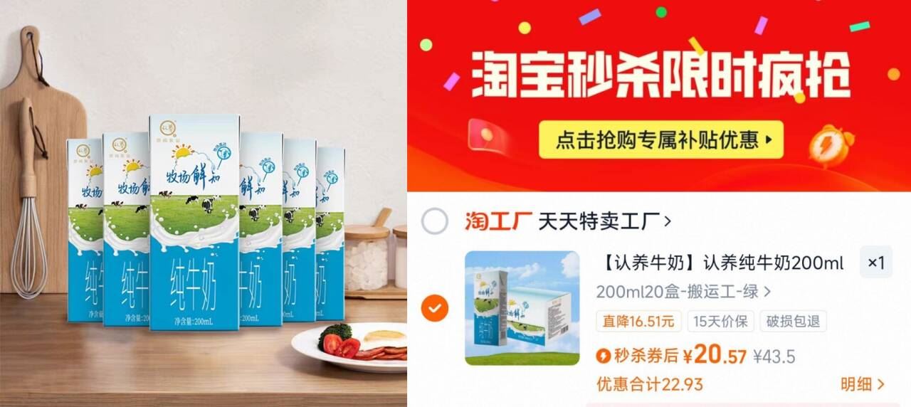 认养牛奶搬运工纯奶200ml*20盒