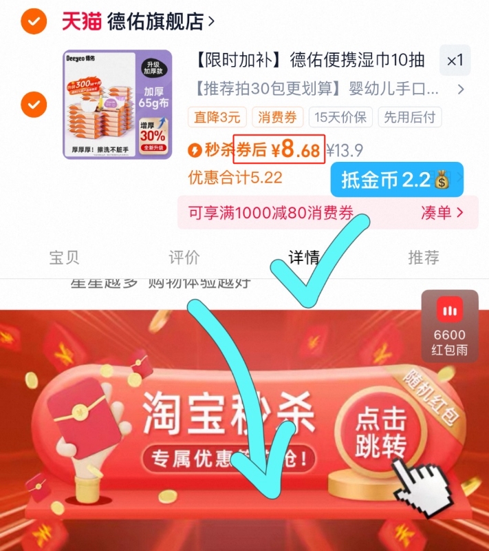 点击查看详情