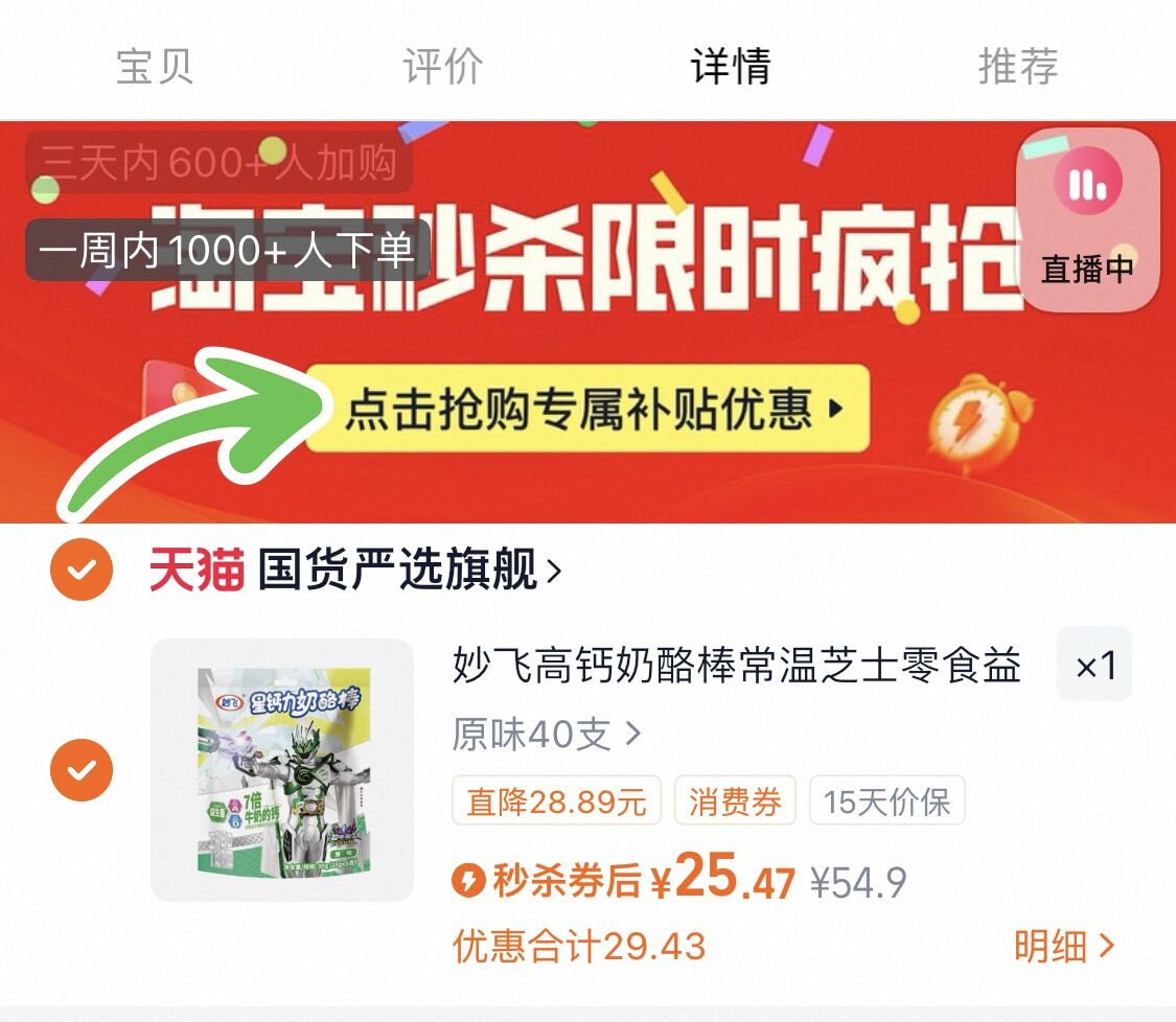 0.65元/支！妙飞星钙力奶酪棒40支！