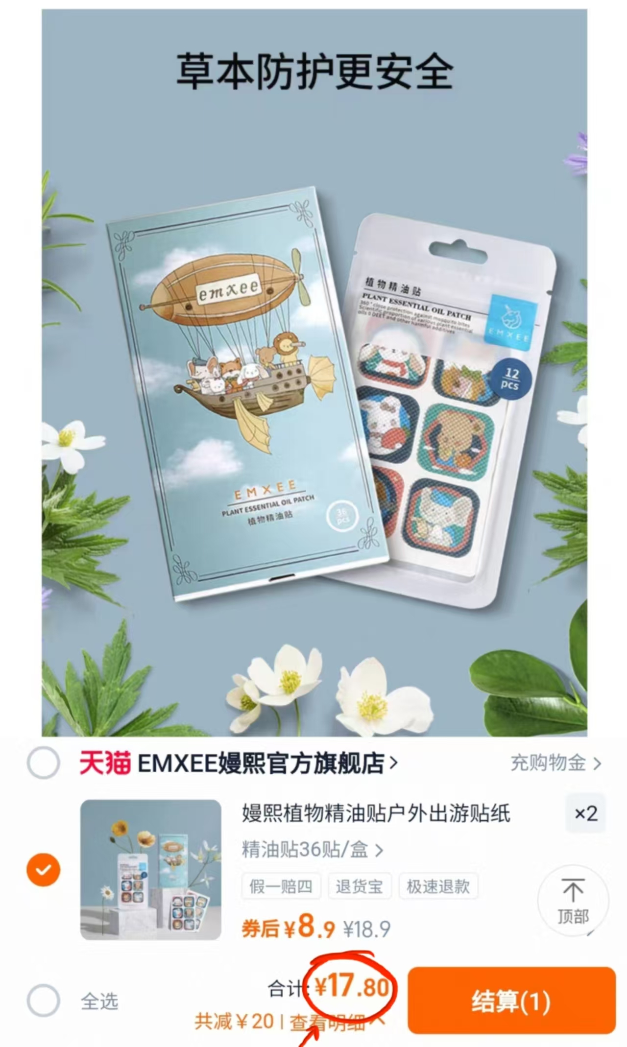 点击查看详情