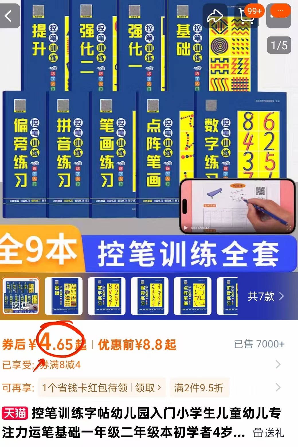 点击查看详情