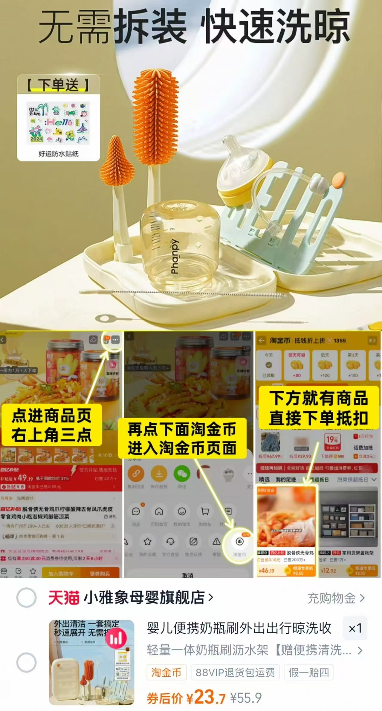 点击查看详情