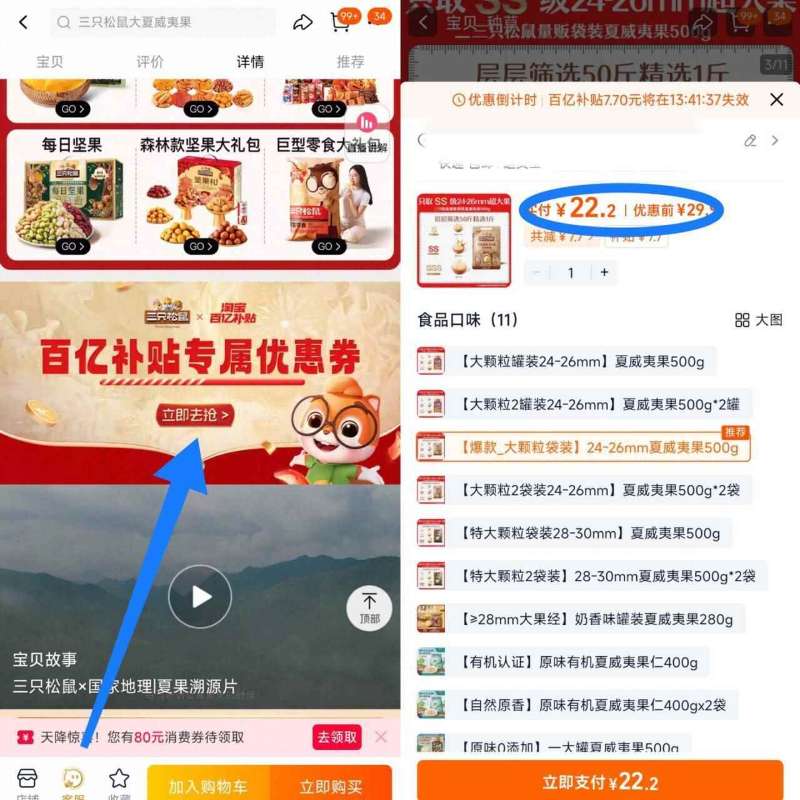 点击查看详情