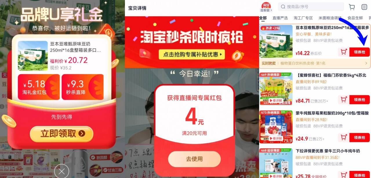 豆本豆【唯甄原味豆奶250ml*16盒】