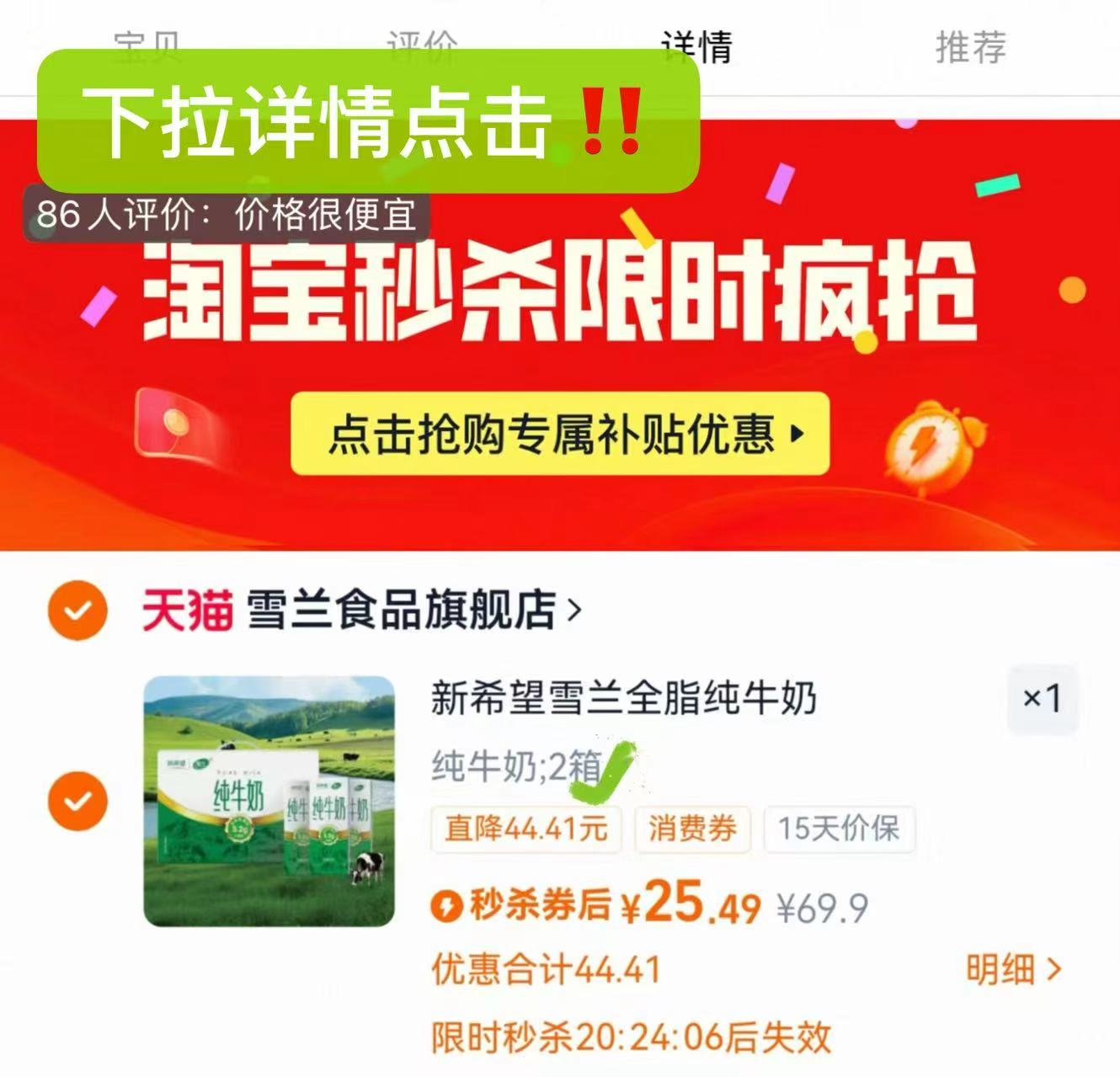 下拉!12.7亓一箱新希望纯牛奶！好日期！