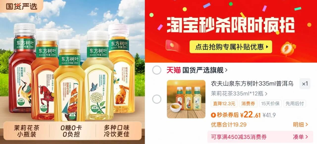 东方树叶茉莉花茶*12瓶