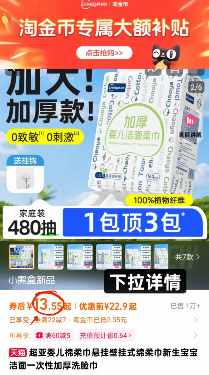 点击查看详情