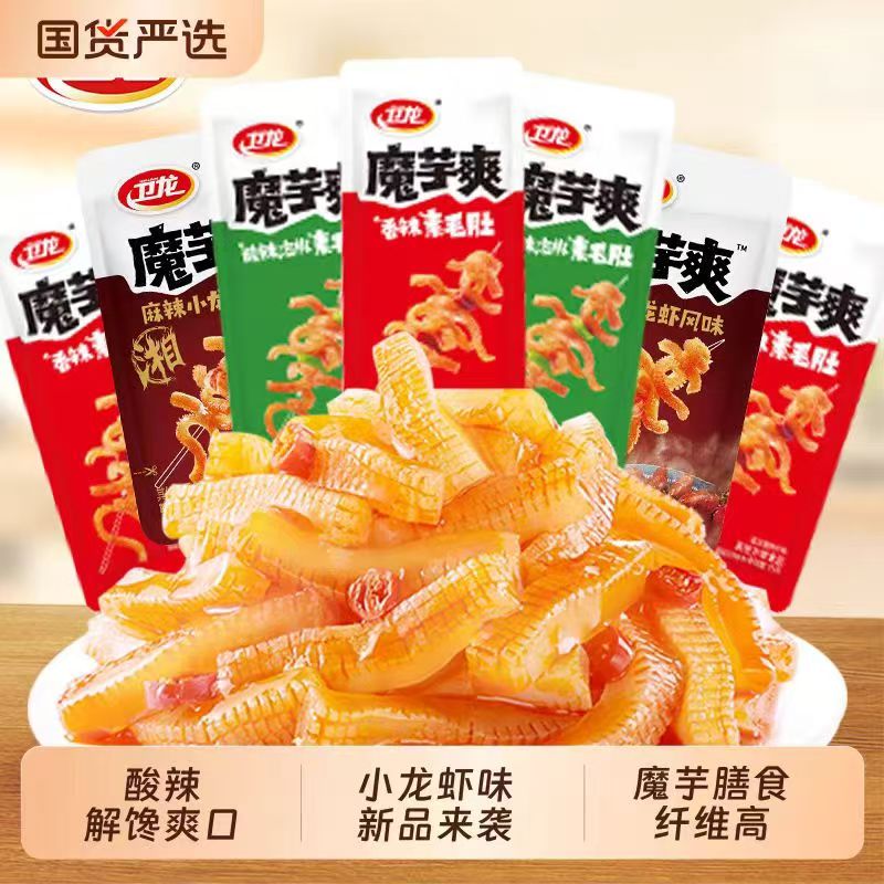 【到手11.5】卫龙魔芋爽40包馋休闲零食小吃