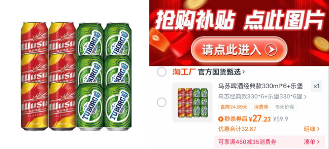 乌苏啤酒12瓶【经典330*6+乐堡330*6罐】