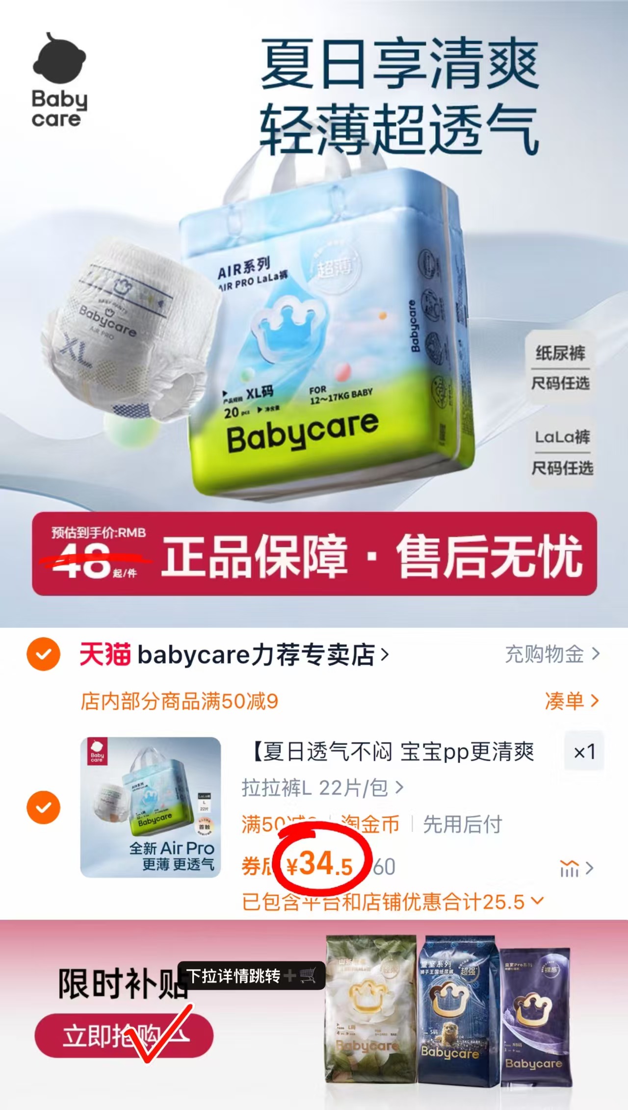 点击查看详情