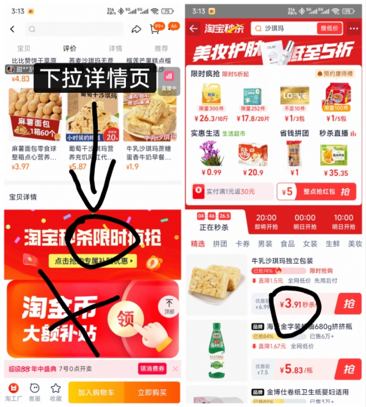 单补+限秒到手3.96！牛乳荞麦沙琪玛35包