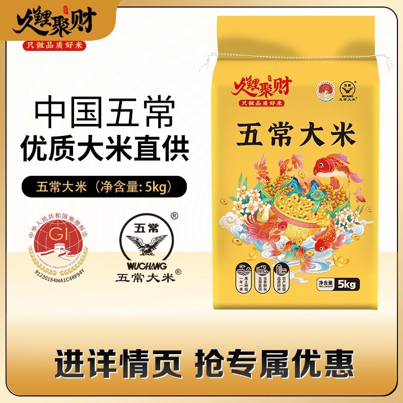 26.8！10斤！鹰标五常大米新日期