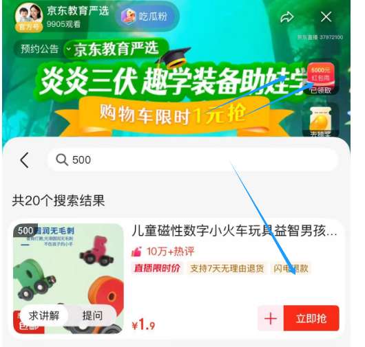 点击查看详情