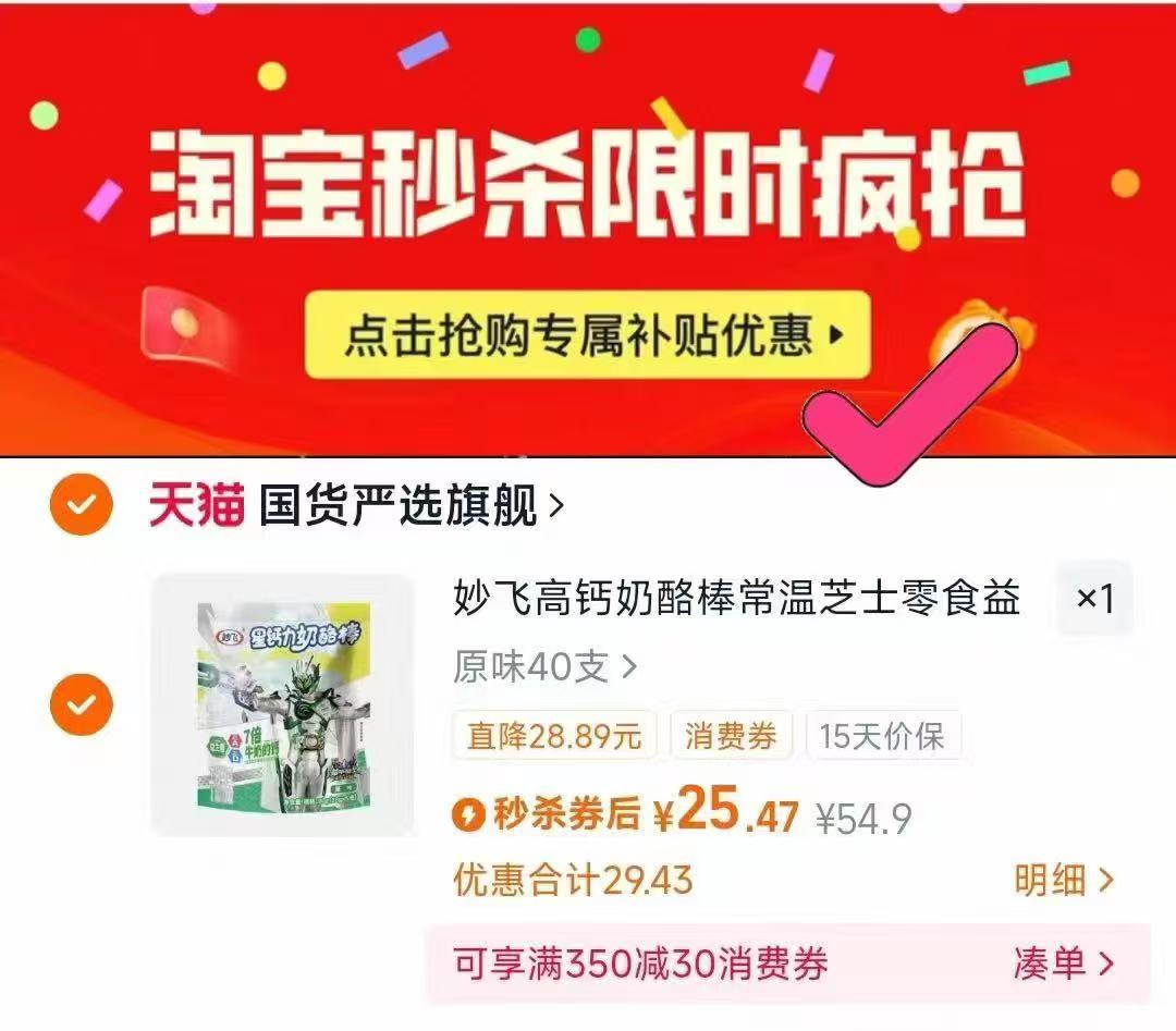 0.65元/支！妙飞星钙力奶酪棒40支！