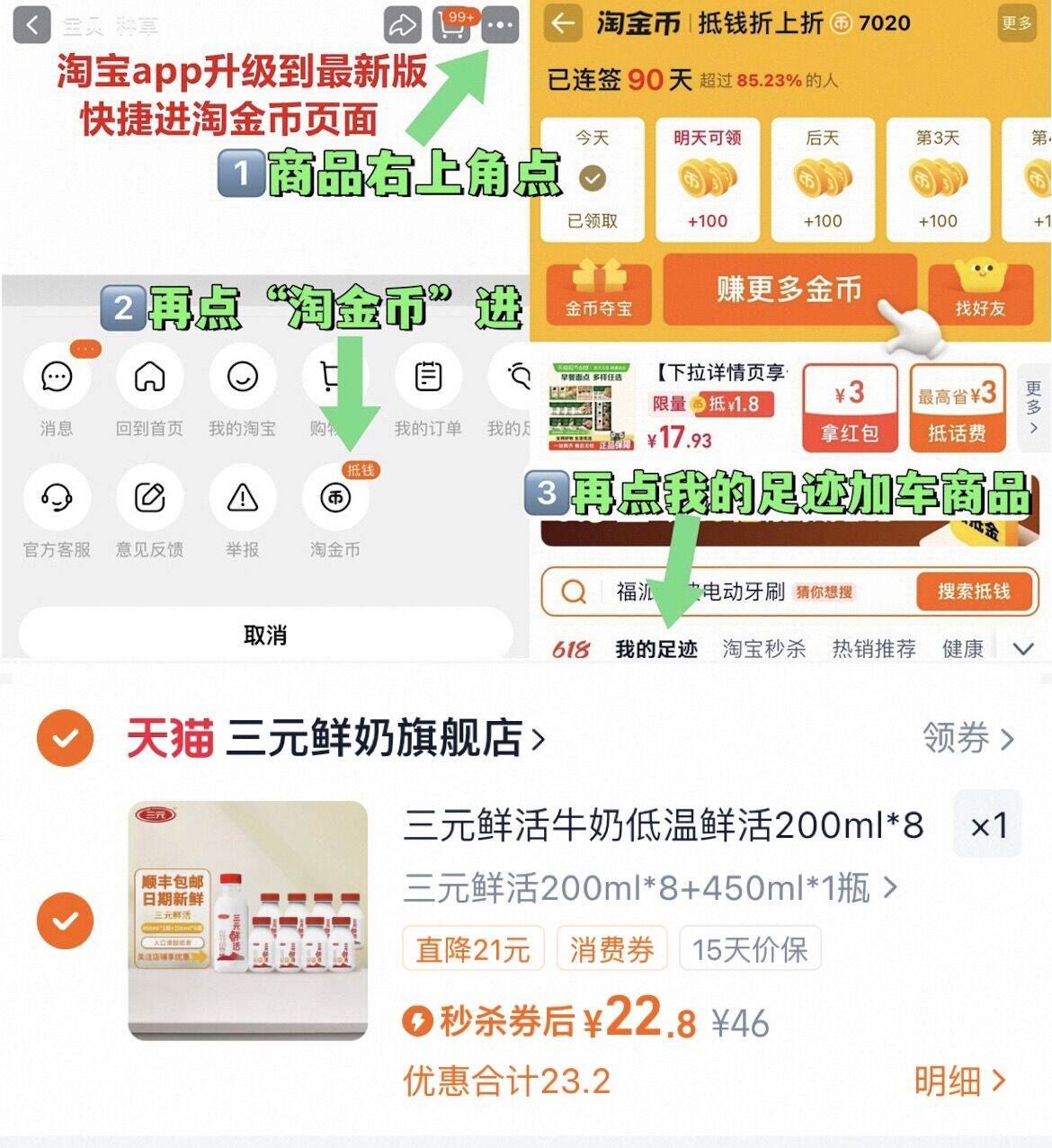25！三元低温鲜活牛奶200ml*8+450ml*1瓶