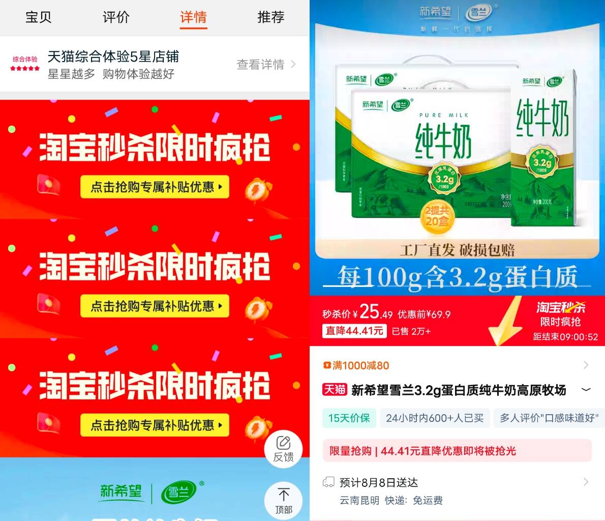 下拉!12.7亓一箱新希望纯牛奶！好日期！