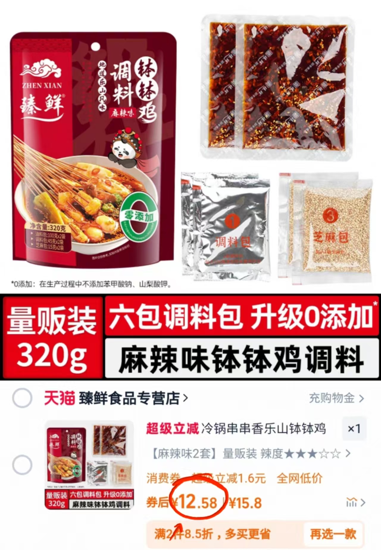 百亿补贴19.3元！洽洽喀吱脆薯片15条