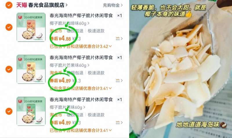 真椰肉！任选三件！春光食品椰子果干！！