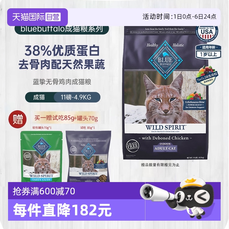 蓝挚幼猫高蛋白无谷猫粮4.5磅