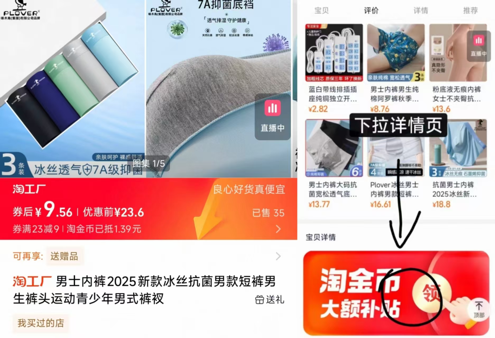 点击查看详情