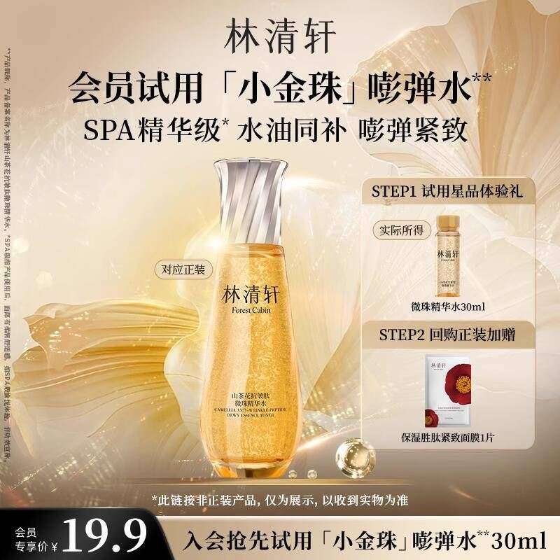 99/4盒长白山人参全须生晒参