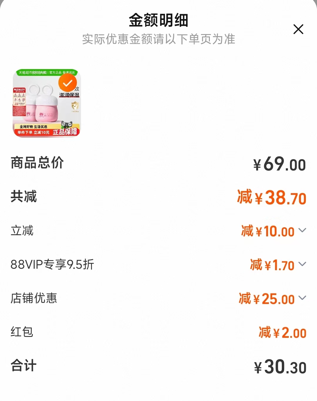 点击查看详情