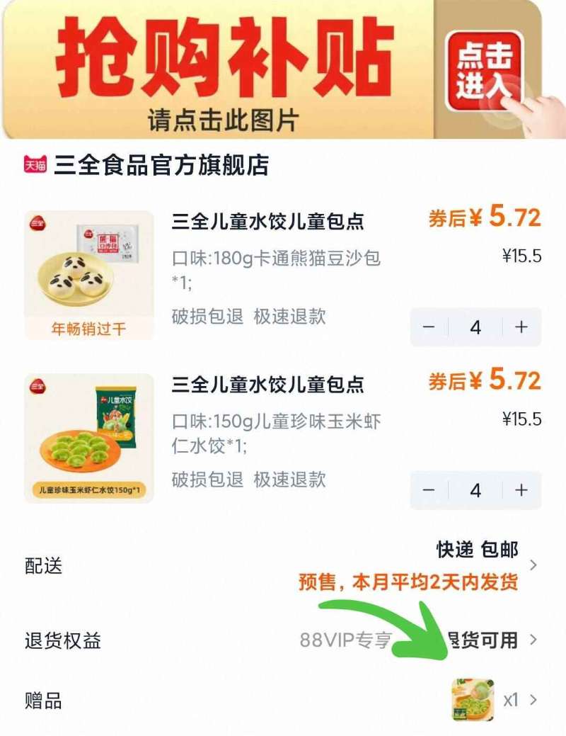 点击查看详情