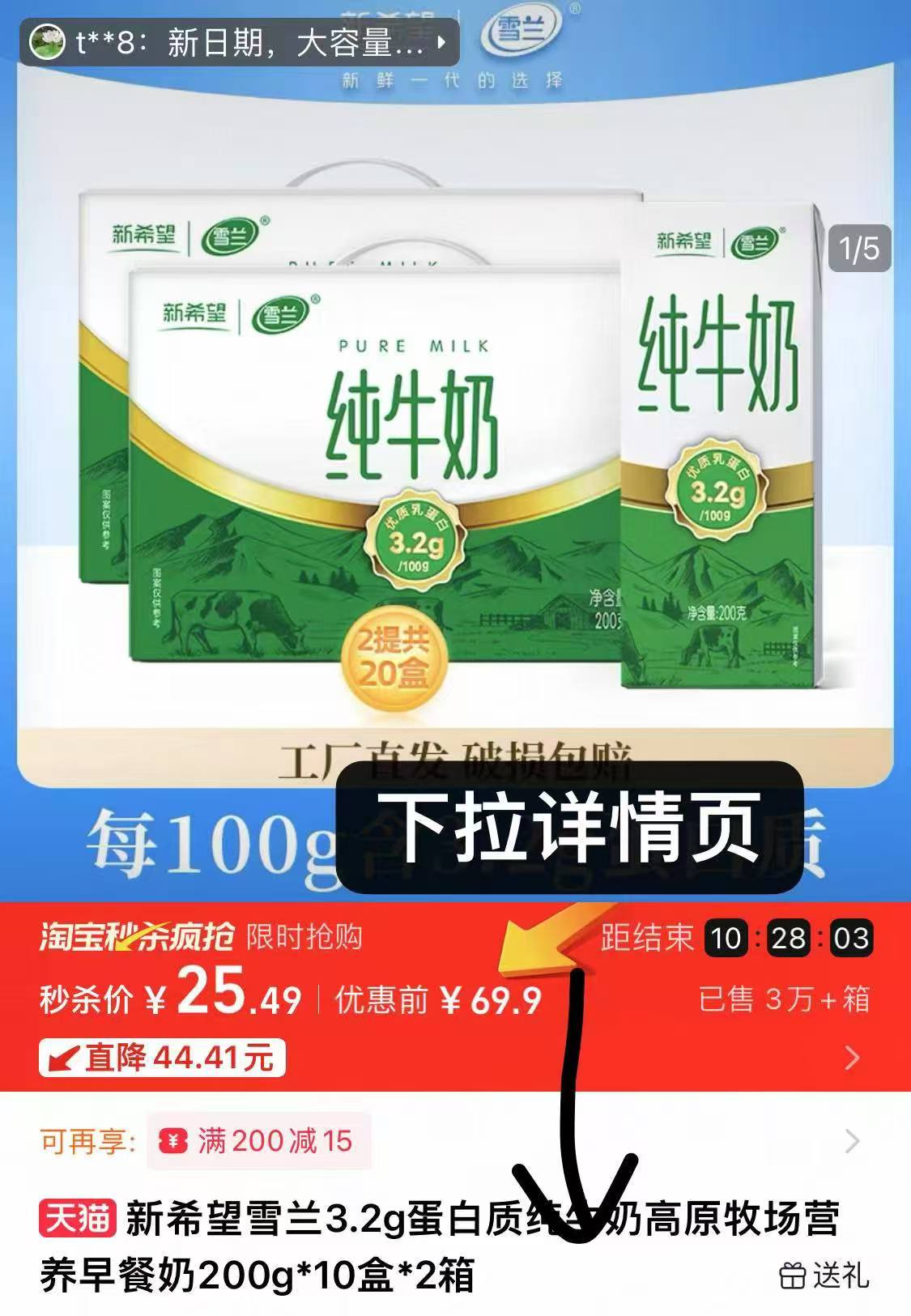 下拉!12.7亓一箱新希望纯牛奶！好日期！