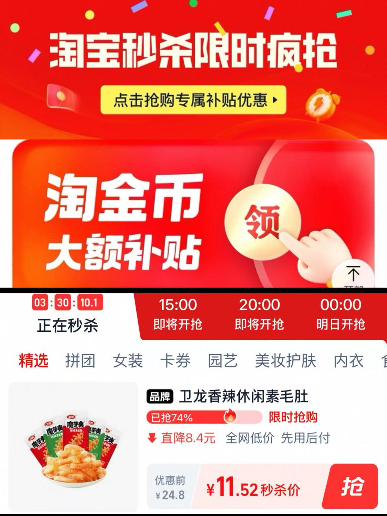 【到手11.5】卫龙魔芋爽40包馋休闲零食小吃