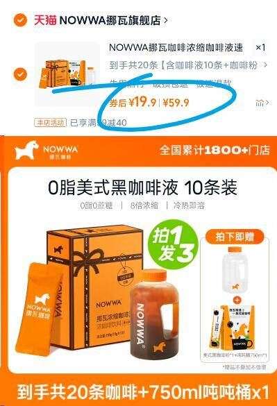 挪瓦吨吨一桶美式黑咖啡3g*15条