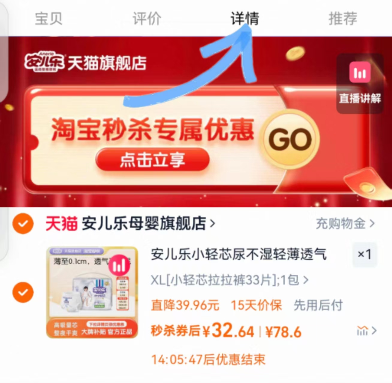 点击查看详情