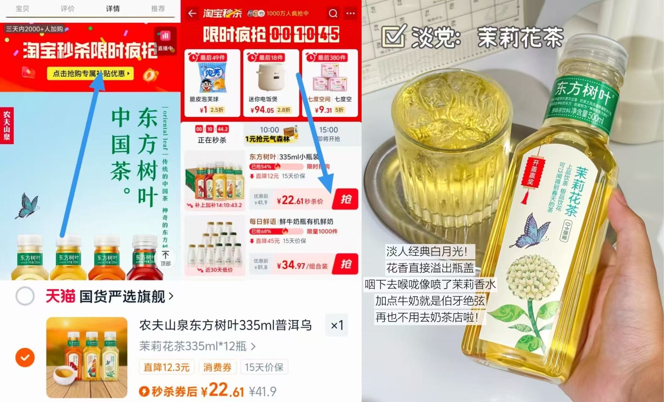 东方树叶茉莉花茶*12瓶