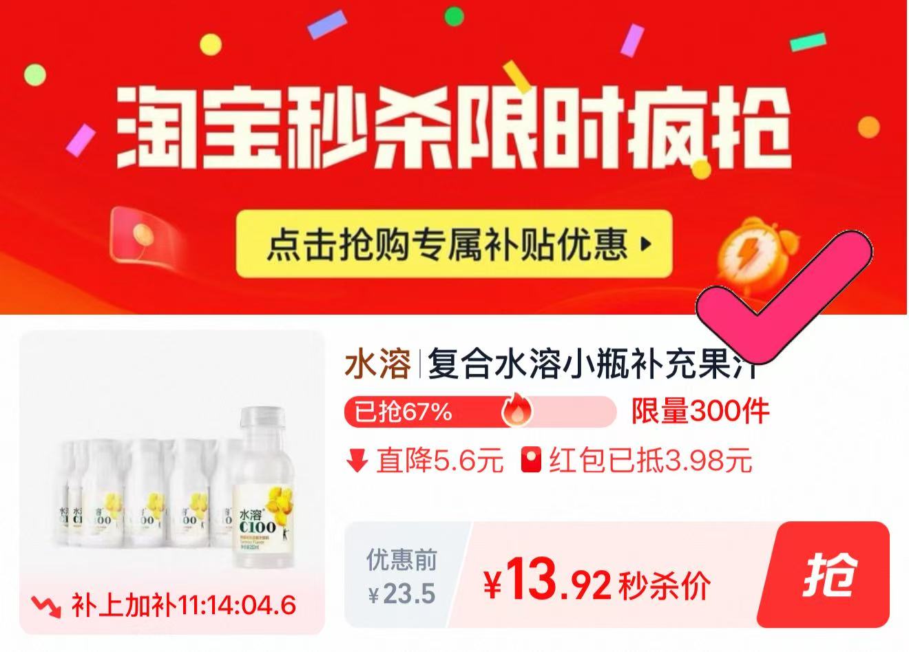 水溶C柠檬味复合果汁饮料250ml*9瓶