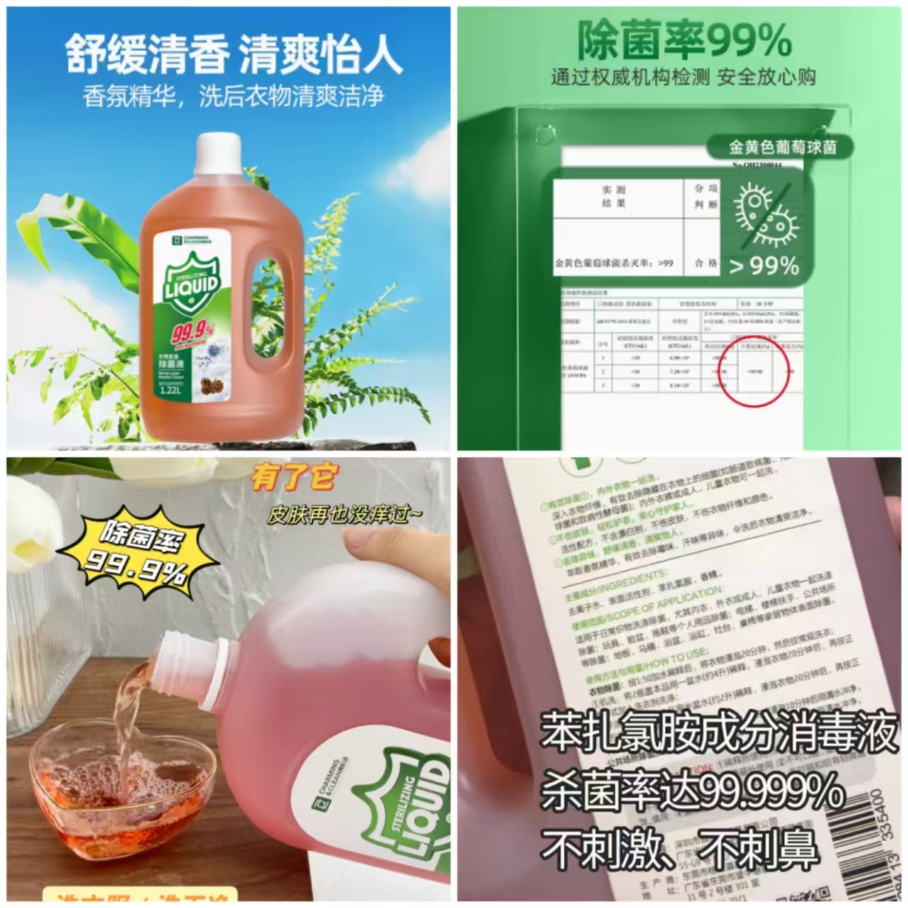 雅彩洁衣物除菌液1220ml