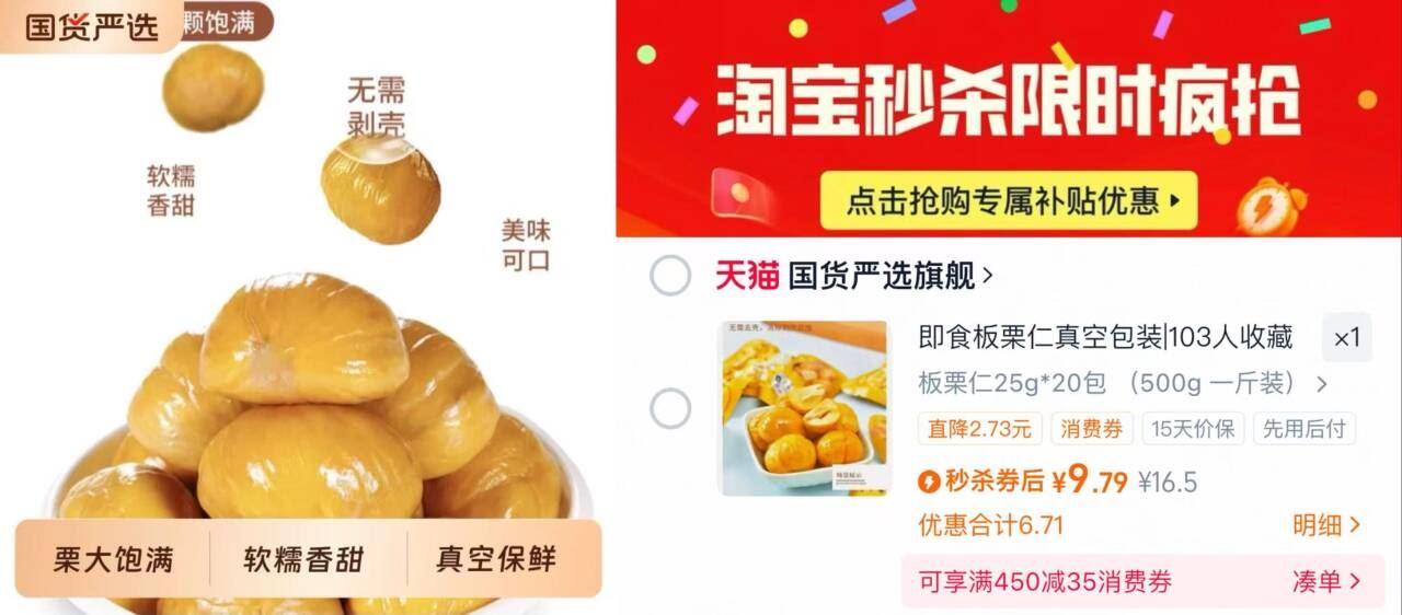 【20包】即食板栗仁油栗仁500g