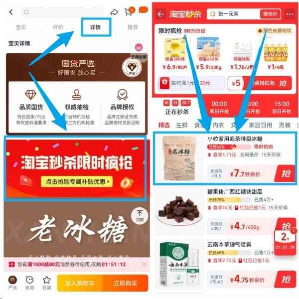 【秒杀7.7元】400g*2袋云南老冰糖