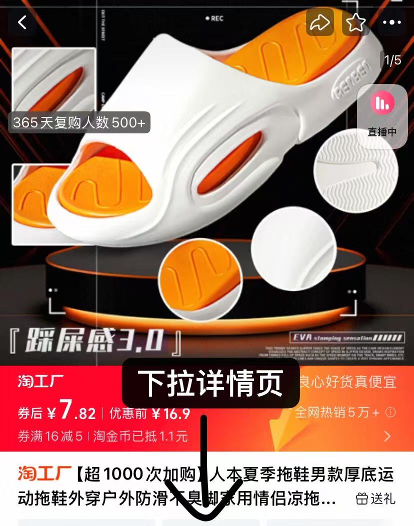 下拉7.82！可拆卸款！人本运动拖鞋