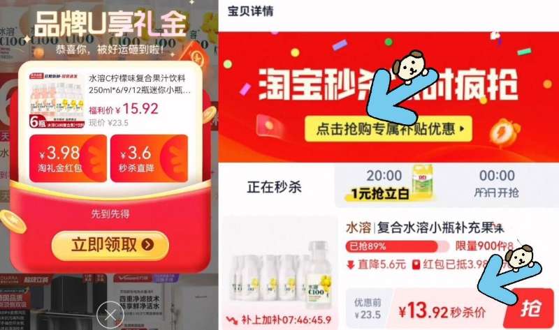 水溶C柠檬味复合果汁饮料250ml*9瓶