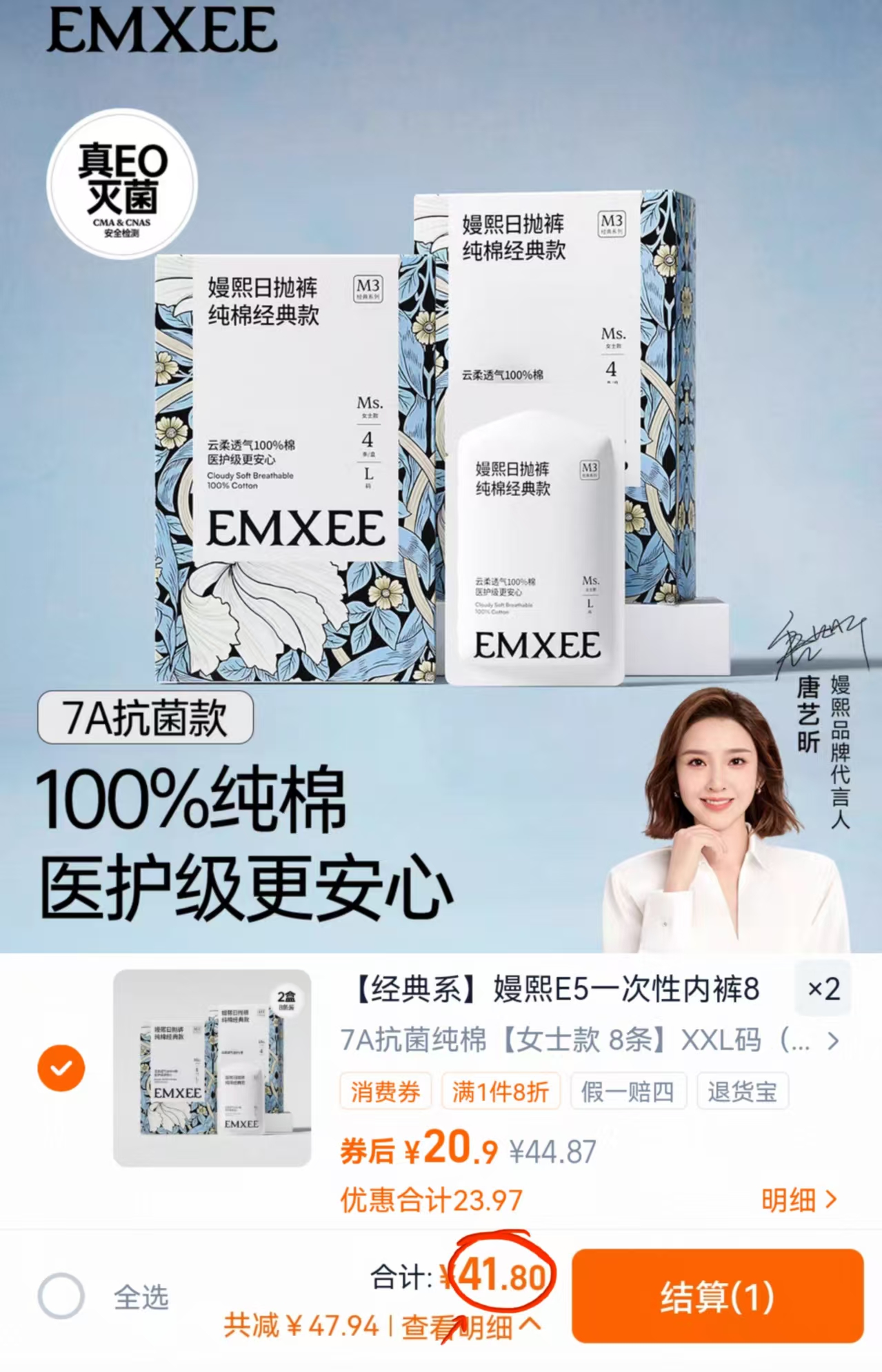点击查看详情