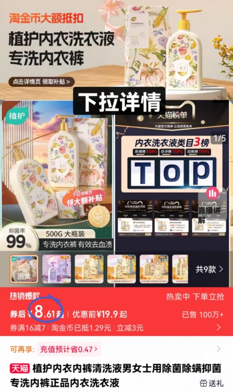 点击查看详情